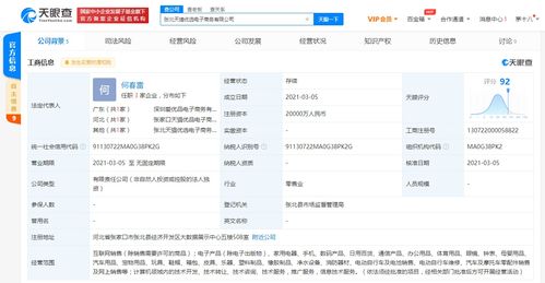 天貓優(yōu)選落戶張家界 2億資本注入，軟件服務(wù)驅(qū)動新零售布局